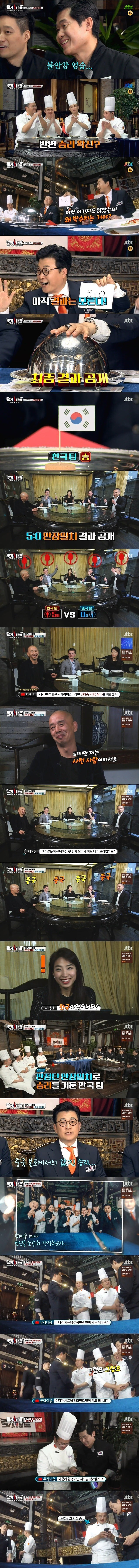 이연복의 위엄 | 인스티즈