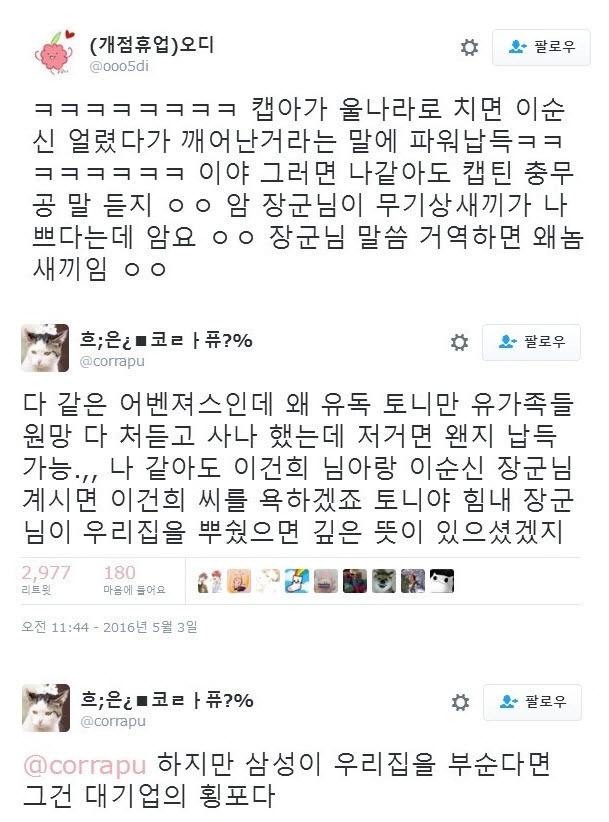 어벤져스에서 토니 스타크만 욕 먹는 이유 | 인스티즈