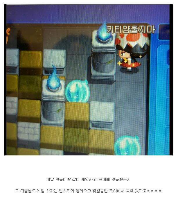 팬들이랑 크아하는 연예인 | 인스티즈
