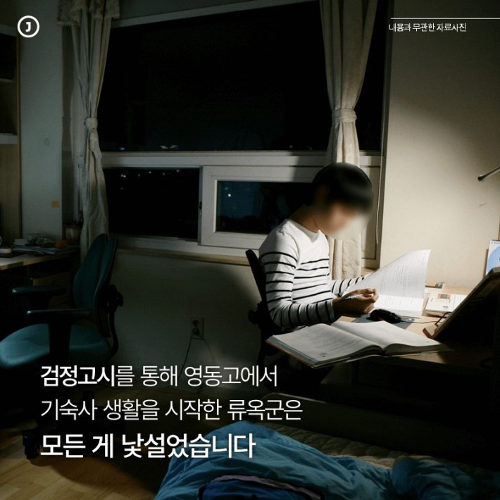 산골 소년 서울대에 가다 | 인스티즈