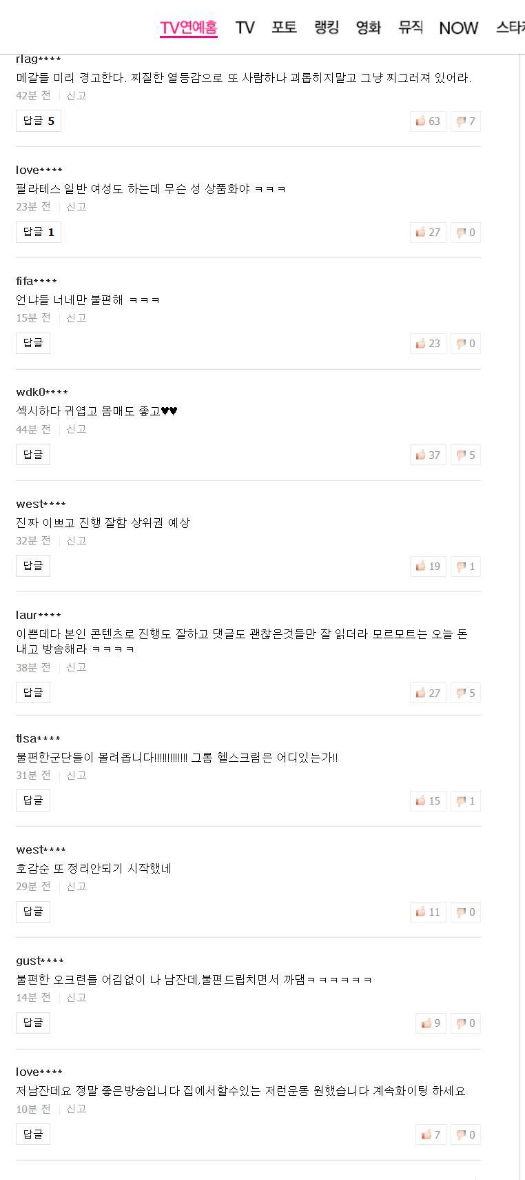 양정원 기사 댓글창 | 인스티즈