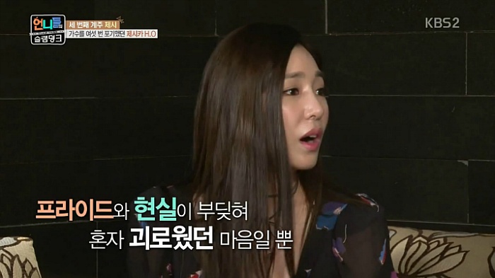 제시가 언프리티 랩스타에 출연한 이유 | 인스티즈