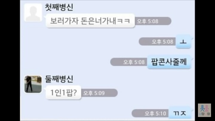 [카톡] 전설의 삼남매(feat.재탕주의) | 인스티즈