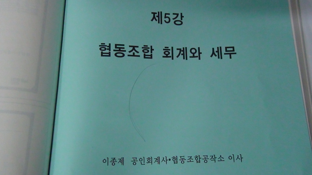 협동조합교육네트워크사회적협동조합 이미지