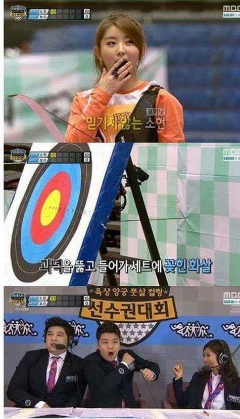 양궁의 나라 | 인스티즈