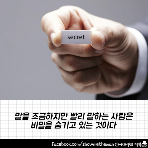 심리학자들이 말하는 8가지 사람보는 팁 | 인스티즈
