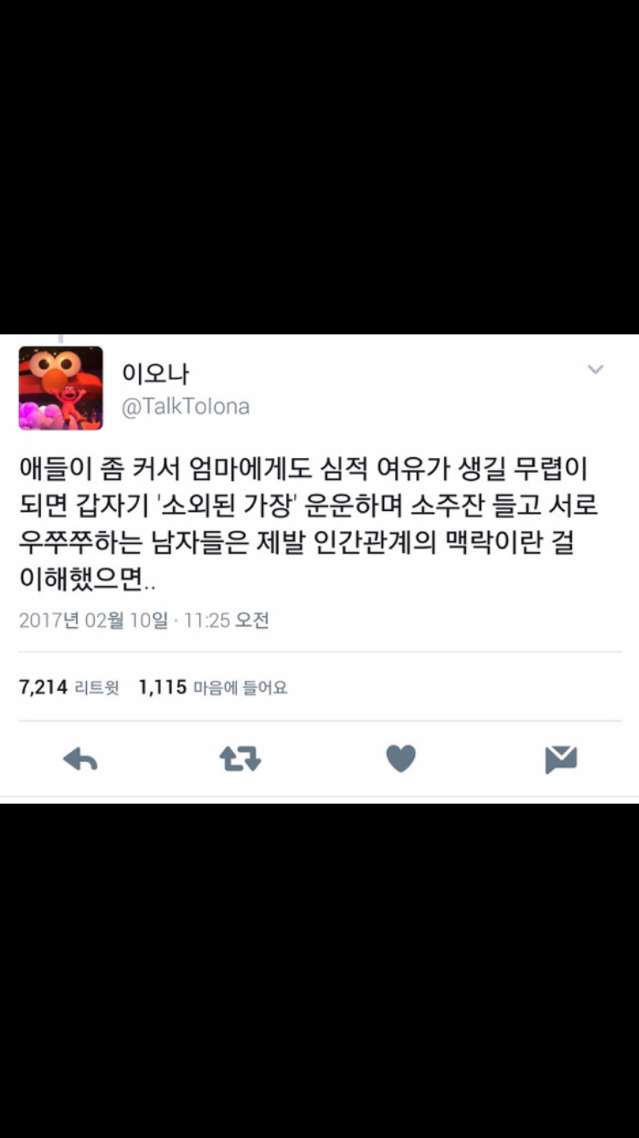아이가 아빠를 외면하는 이유 | 인스티즈