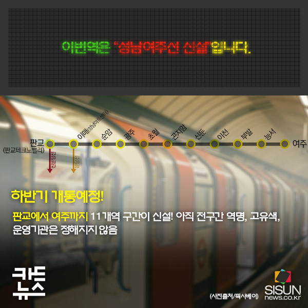 2016년 개통 및 연장하는 전철 노선 | 인스티즈