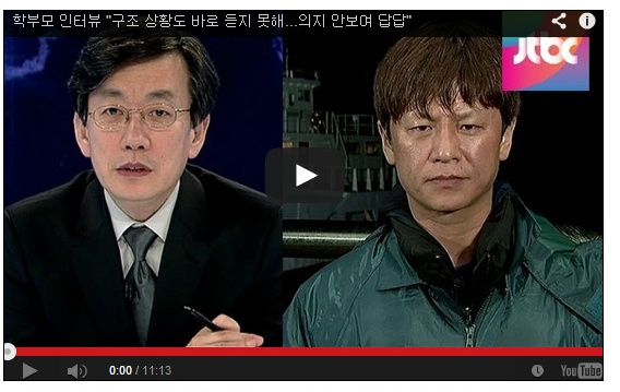 우리가 꼭 알아야 하는 세월호 진실 정리글 1부 | 인스티즈