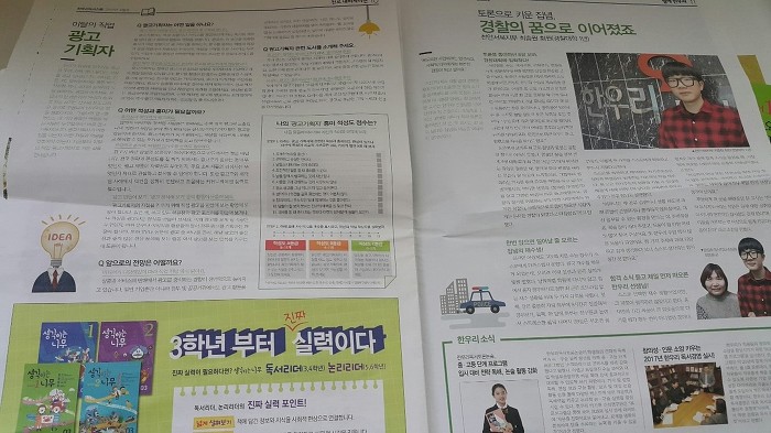 한우리독서논술 이미지