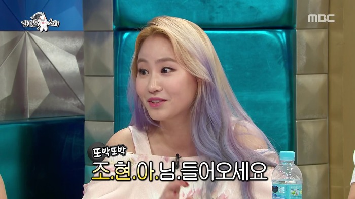[라디오스타] 동명이인 때문에 극심한 스트레스에 시달린 조현아.jpg | 인스티즈