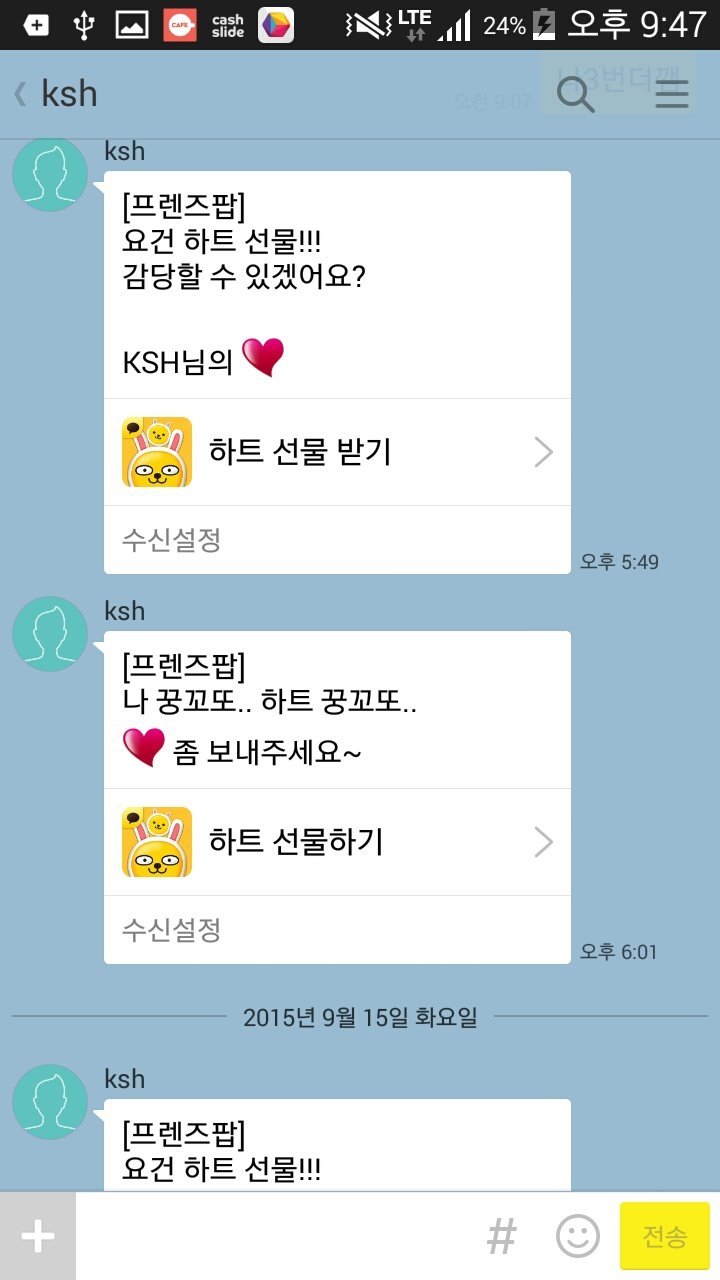 지난 한달 동안 여자후배와의 카톡 | 인스티즈