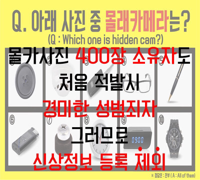 몰카범 처벌수위 완화 법안 이 입법예고됐어!!!! | 인스티즈