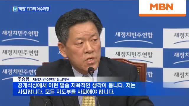 더민주 지지자들이 단련이 되어 있는 이유 | 인스티즈