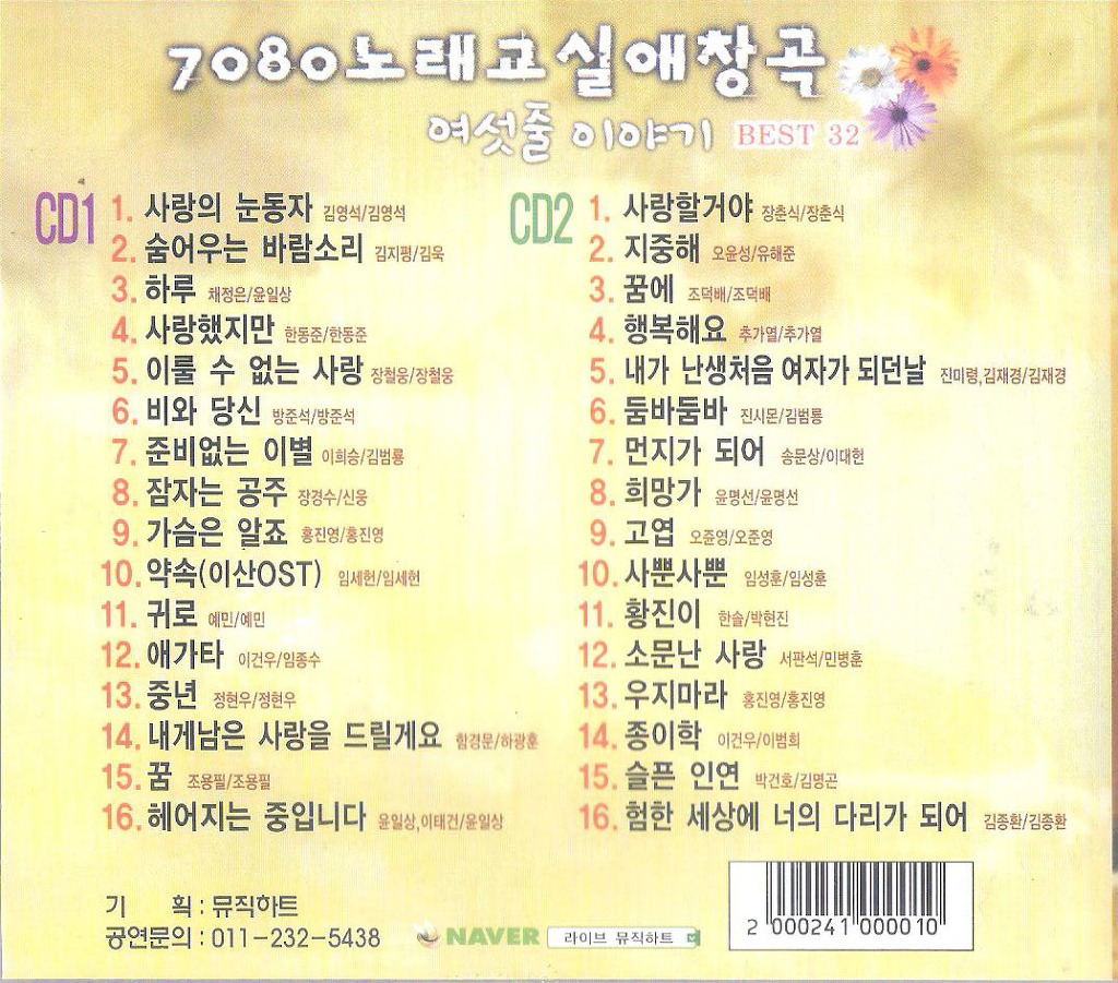 가요노래교실 이미지