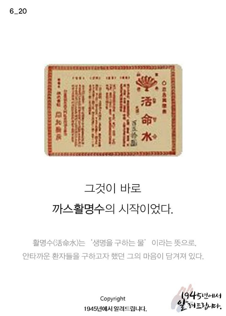 활명수의 진실.jpg | 인스티즈