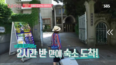 [싱글라이프] 서현철 아내 김재은 나홀로 도쿄 숙소 찾아가기 | 인스티즈