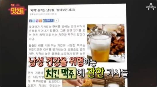남자들이 알아야 할 치맥의 진실 | 인스티즈