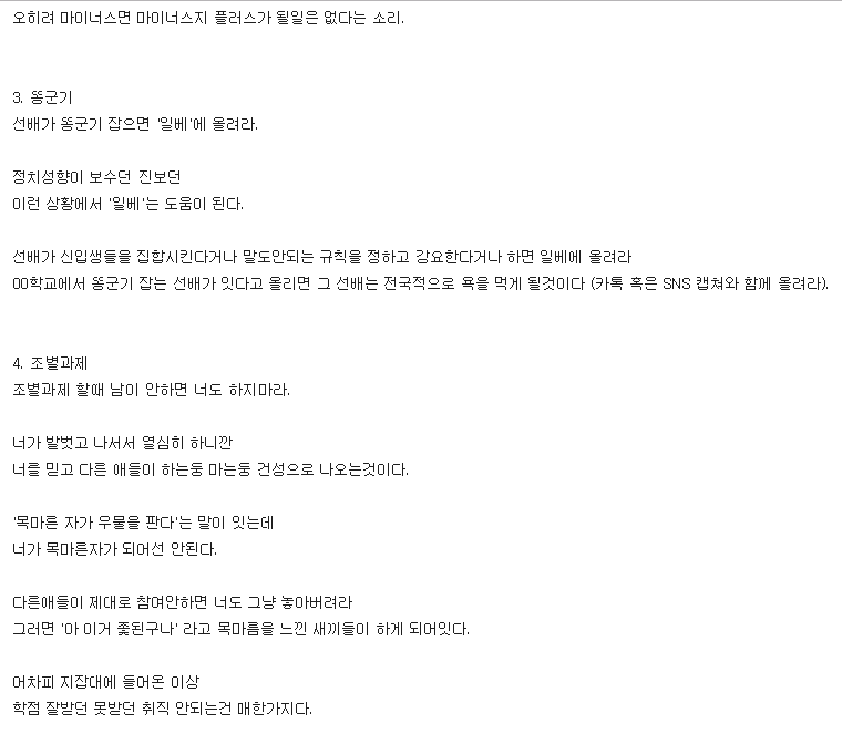 야갤러가 전해주는 대학 입학하는 고3들을 위한 충고 | 인스티즈