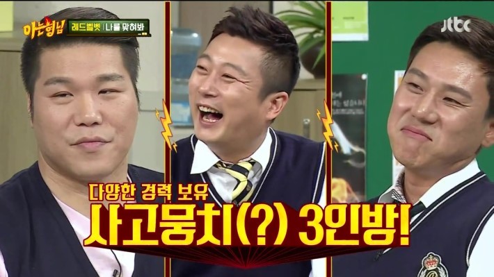 아는 형님 자리 배치 순서 | 인스티즈