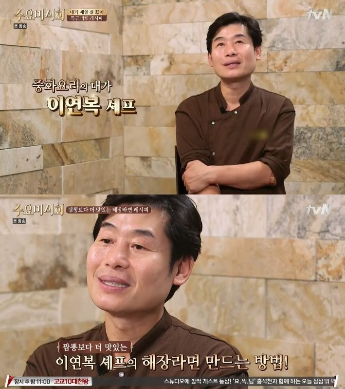 이연복 셰프가 알려주는 특급 해장라면 레시피 | 인스티즈