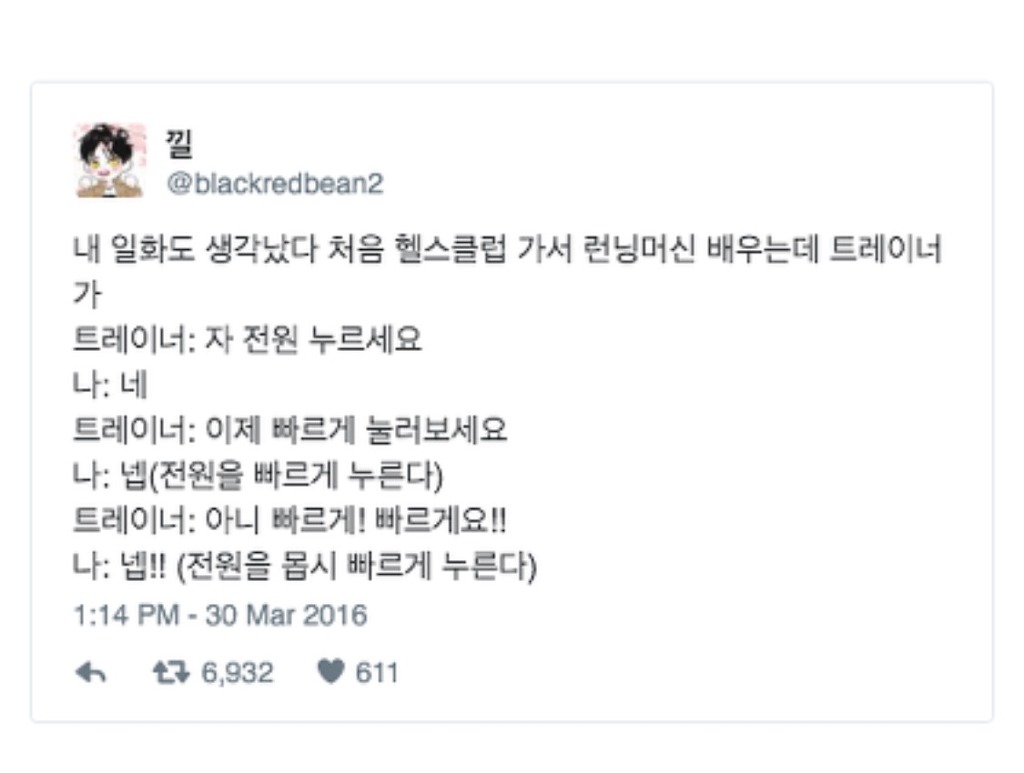 헬스장 레전드 일화 | 인스티즈