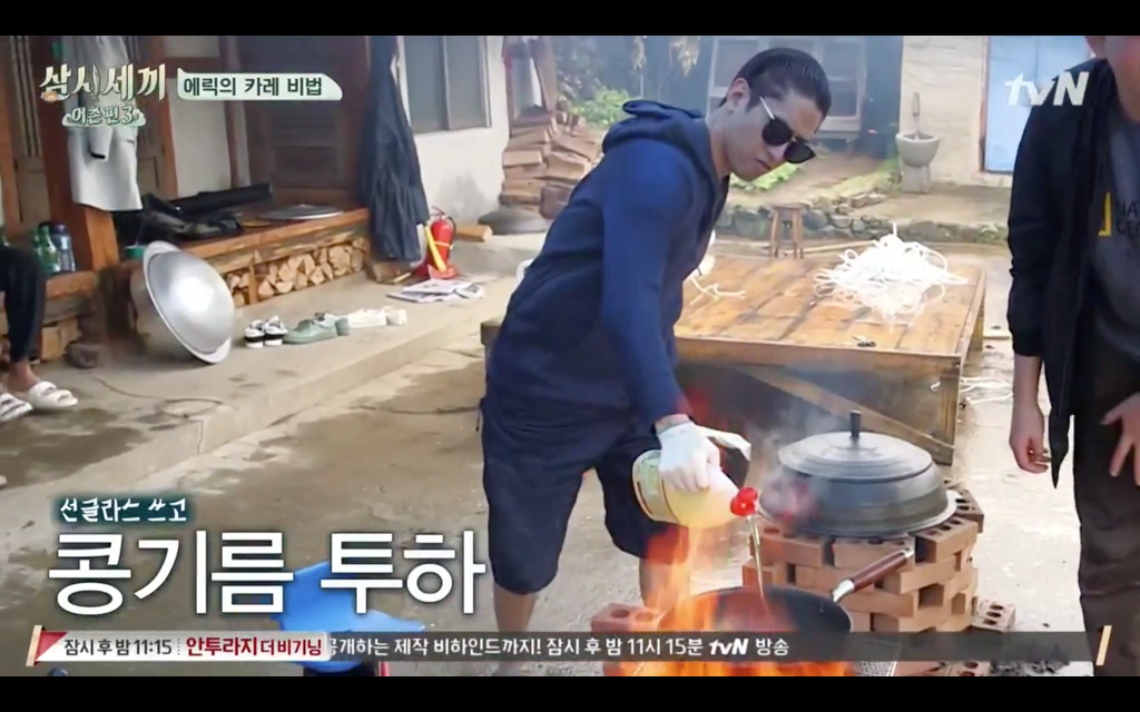[삼시세끼] 신화 에릭이 카레를 배웠다는 만화는????? | 인스티즈
