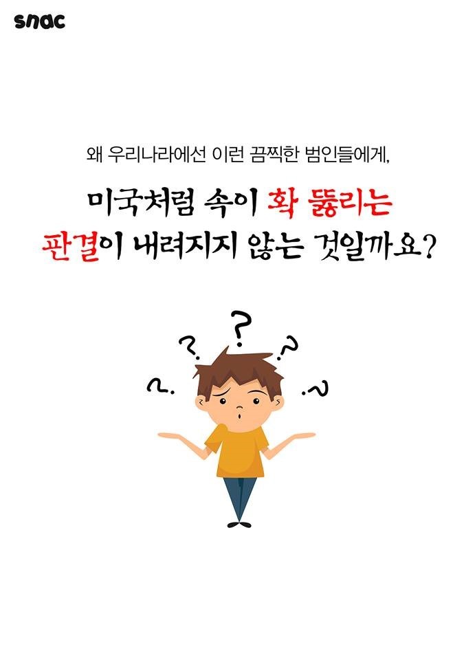 범죄자를 대하는 태도의 차이 | 인스티즈