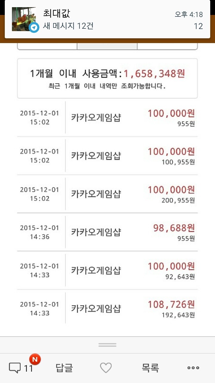 모두의마블에 150만 현질하고 원하는 아이템 못 먹은 사람.jpg | 인스티즈