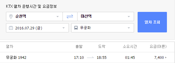 우리나라에서 제일 느린 기차 무궁화호.jpg | 인스티즈