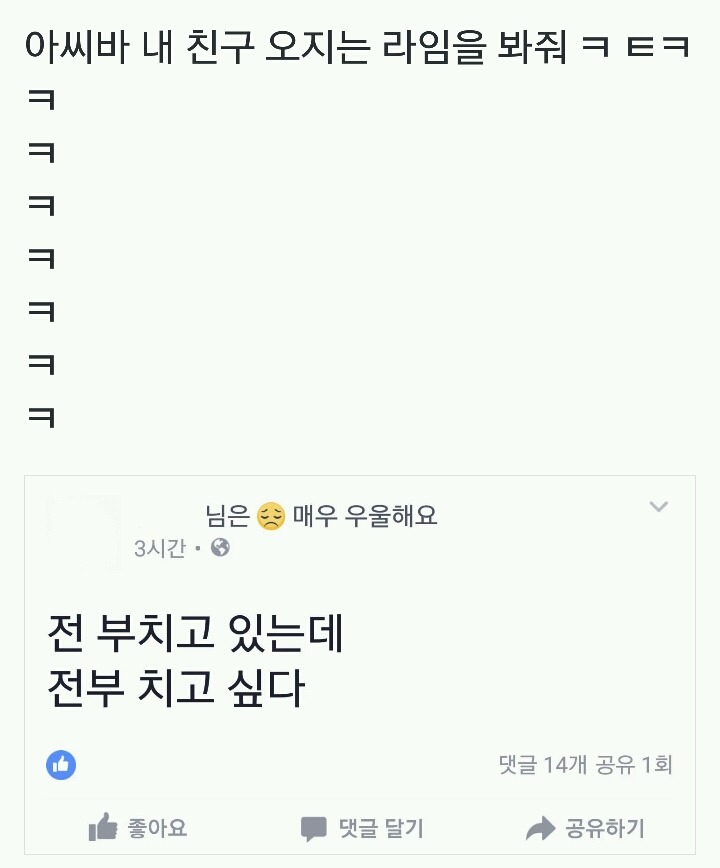 명절에 전 부치면서 뱉는 라임.jpg | 인스티즈