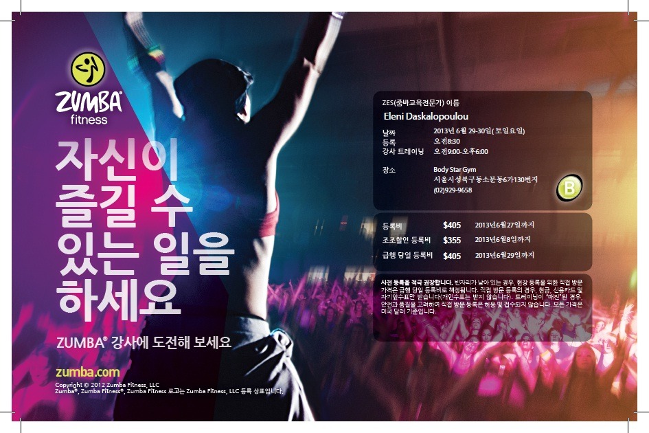 바디스타GYM 이미지