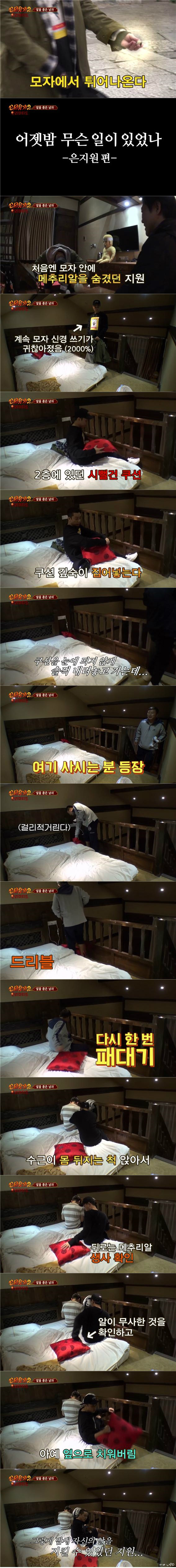 [신서유기2] 알품남 : 어젯밤 무슨 일이 있었나 (호동 지원) | 인스티즈