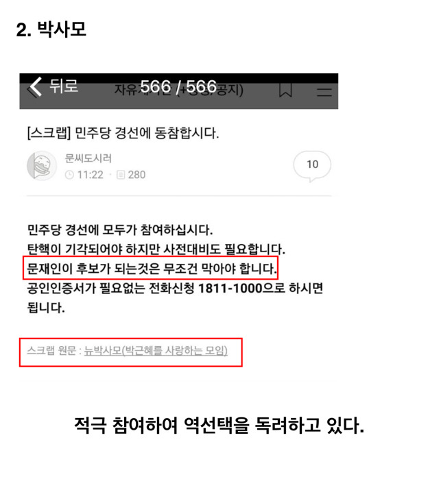 이 글을 보는 줌님이 민주당 경선에 참가해야 하는 이유.jpg | 인스티즈