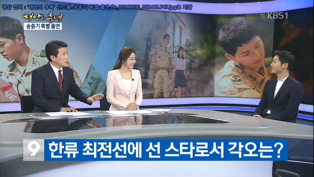 송중기를 보고 미소가 떠나지않는 kbs9 여자아나운서 | 인스티즈