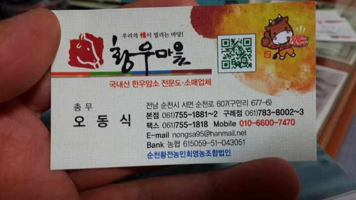 순천황전농민회 이미지