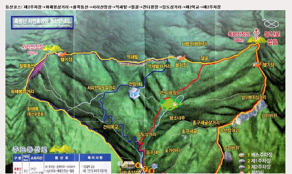 (주)가평고속관광 이미지
