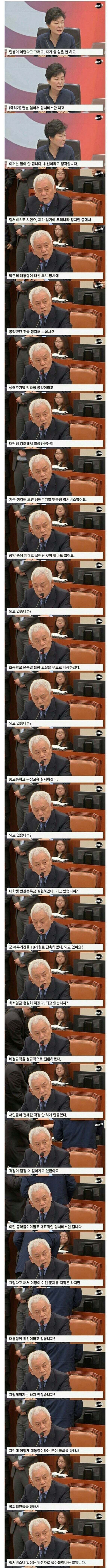역관광 레전드.jpg | 인스티즈