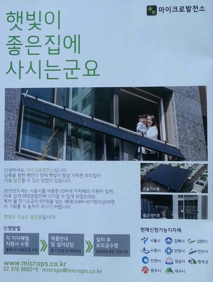 태양광고 이미지