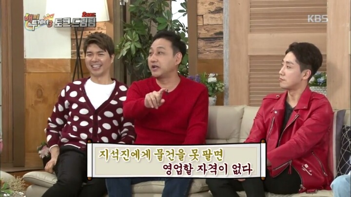[해피투게더3] 지석진 펄럭귀 레전드 썰.jpg | 인스티즈