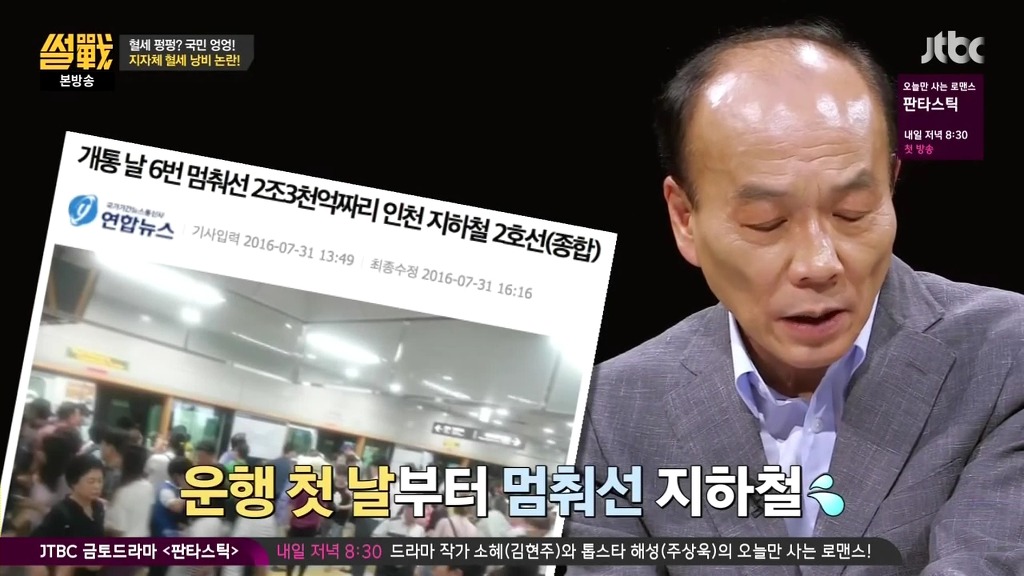 차기 인천시장으로 이재명이 왔으면 하는 이유.jpg | 인스티즈