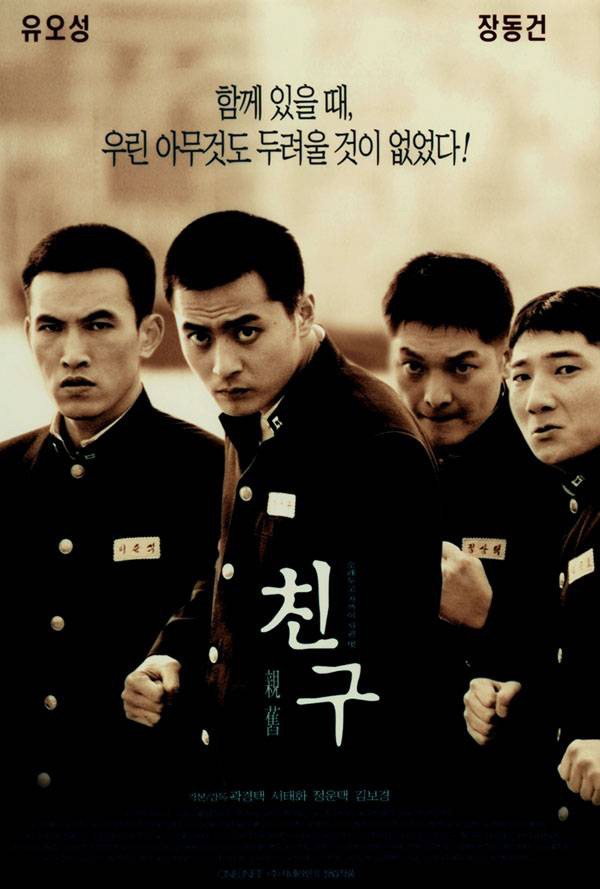 한국영화 명대사 모음 | 인스티즈