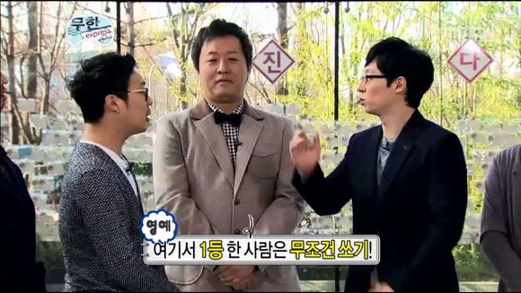 [무한도전] 낚시왕 유재석 | 인스티즈