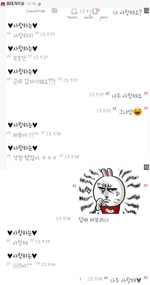 여자들의 같은 질문에 대답하는 다양한 남자들의 카톡.jpg | 인스티즈