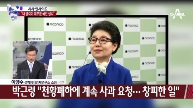우리사회 기득권의 생각을 엿볼수 있는 발언들 | 인스티즈