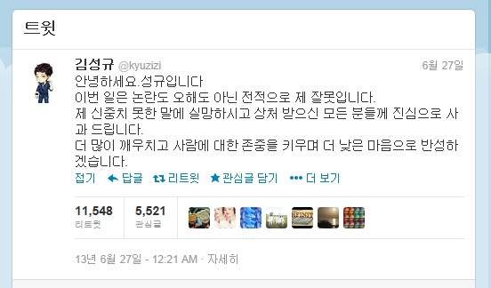 사과문은 이렇게 작성하는것이 옳습니다 | 인스티즈