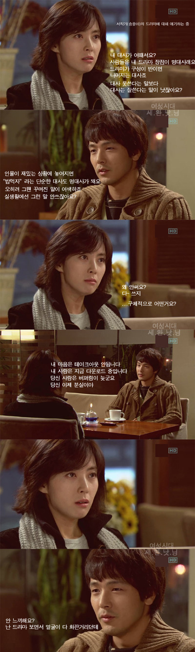 [온에어] 내 기준 역대 한드 사상 "같은 대사 다른 느낌"갑까진 아니지만 을 | 인스티즈