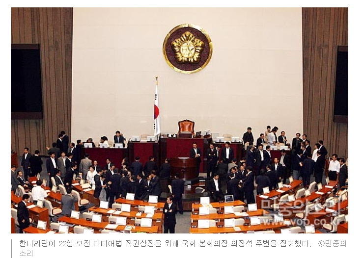 2009년 7월 22일 미디어법 날치기 하던 날.jpg | 인스티즈