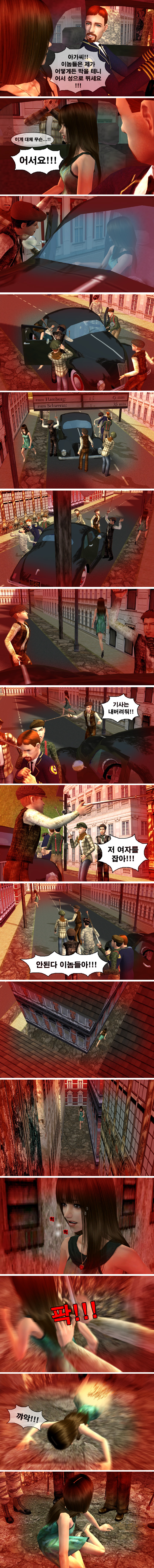 [제2차세계대전] 작전명 헬레나 제4화 기억의 조각 | 인스티즈