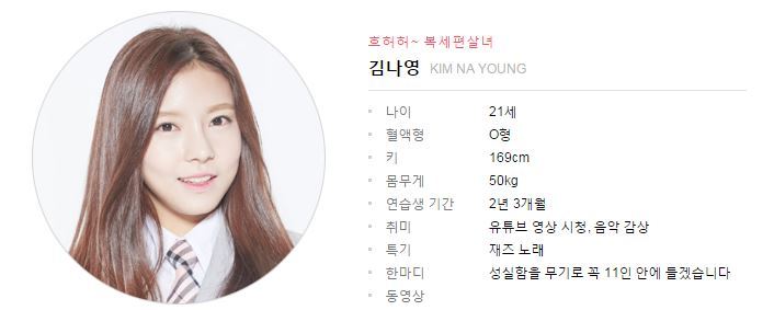 [프로듀스1014회차] 25인 로스터 선정 | 인스티즈